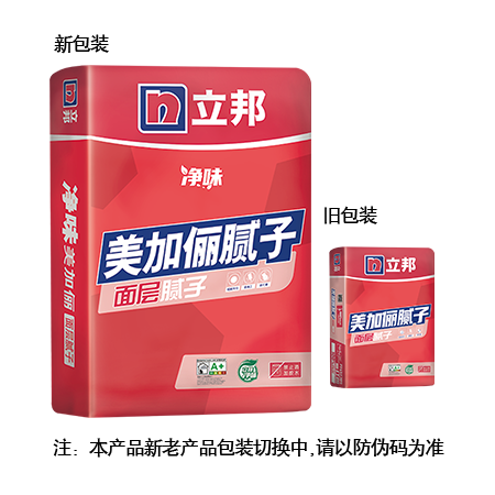 立邦内墙腻子粉